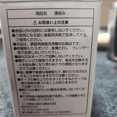 吉野家の湯呑みの画像