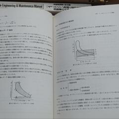 自動車整備工学全書　１６冊の画像