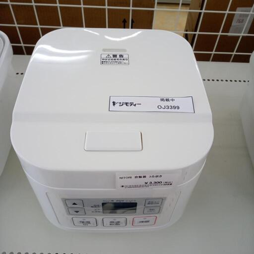★ジモティ割あり★ NITORI 炊飯器　三合炊き   動作確認／クリーニング済み OJ3558