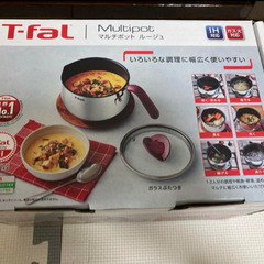 tーfal マルチポット　ルージュ　未使用　16cm