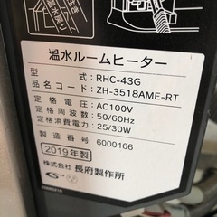 美品 使用少ない 2019年 長府製作所 温水ルームヒーター RHC-43G 室内機のみの画像