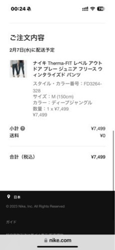 NIKEキッズズボン