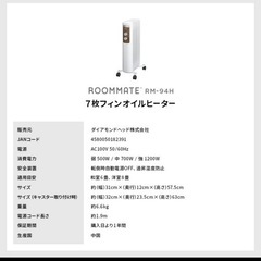 オイルヒーター コンパクト スリムタイプの画像