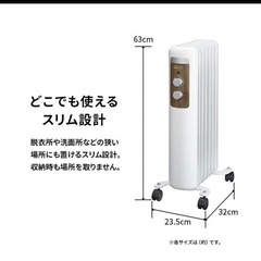 オイルヒーター コンパクト スリムタイプの画像