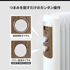 オイルヒーター コンパクト スリムタイプの画像