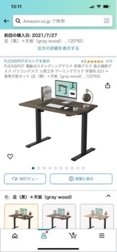 昇降デスク120*60