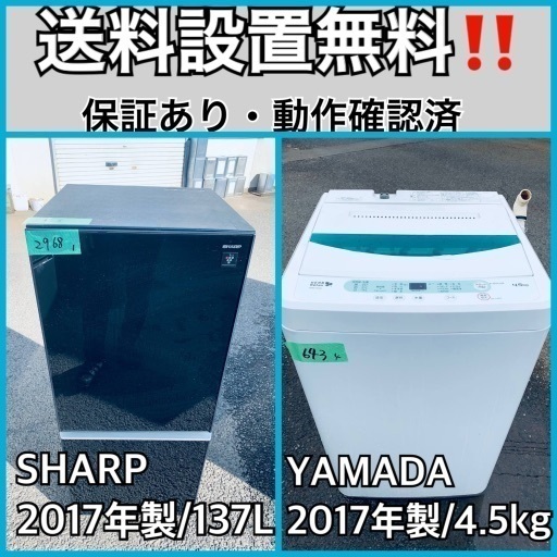 送料設置無料❗️業界最安値✨家電2点セット 洗濯機・冷蔵庫41