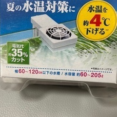 水槽扇風機の画像