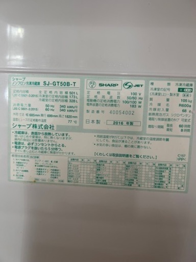 SHARP プラズマクラスター冷蔵庫 値下げします