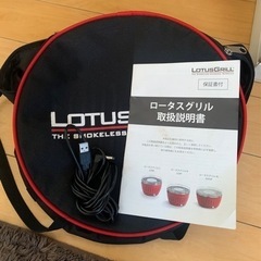 【難あり】ロータスグリルS  オガ備長炭の画像