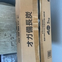 【難あり】ロータスグリルS  オガ備長炭の画像