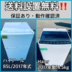 送料設置無料❗️業界最安値✨家電2点セット 洗濯機・冷蔵庫44