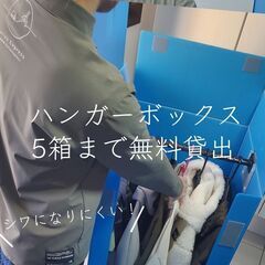愛知県～お引っ越し／ご成約でダンボール30箱無料お届け／公式LINEから即見積もり回答／24時間受付／引越し業者／エアコン取付け・取外し対応／大型家具・家電の設置対応／不用品回収 - 引っ越し