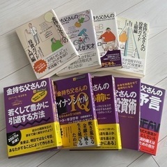 ★急募！【9冊+おまけ4冊】金持ち父さんシリーズ+資産運用関連本
