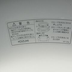 コイズミ １２畳用 円形　白色蛍光灯　シーリングライト　リモコン付の画像