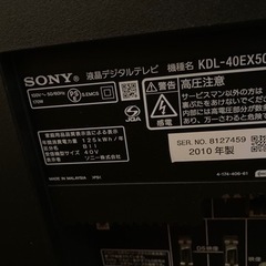 液晶テレビ　SONY 40型の画像