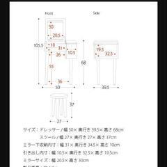 【受け渡し予定者決定】nico ニコ 白ホワイト 木製ドレッサー（スツールなし） の画像