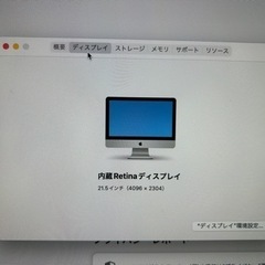 iMac 21.5インチ 3GHZ メモリ8GB HDD1TBの画像