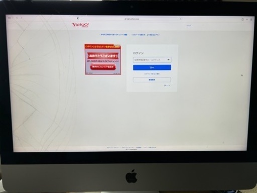iMac 21.5インチ 3GHZ メモリ8GB HDD1TB
