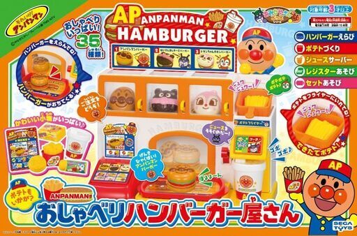 アンパンマン　おしゃべりハンバーガー屋さん