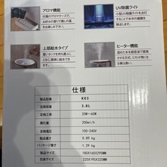 加湿器の画像