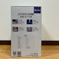 加湿器の画像
