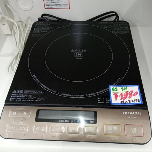 ☆Hitachi☆IHコンロ