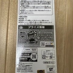 ワンピース　チョッパーストラップの画像