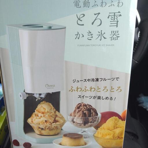 季節外れですが（美品）