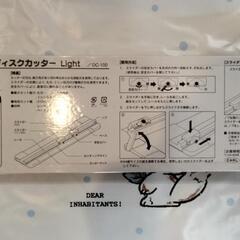 CARL  ディスクカッター　Liht 新品未開封品の画像