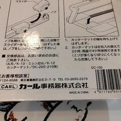 CARL  ディスクカッター　Liht 新品未開封品の画像