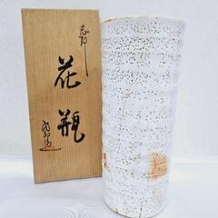 志野焼 花瓶