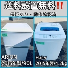 送料設置無料❗️業界最安値✨家電2点セット 洗濯機・冷蔵庫48