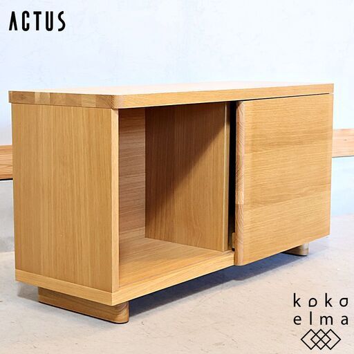 ACTUS(アクタス)のオーク無垢材を使用したSARCLEシリーズのベンチキャビネットです。ナチュラルな質感でシンプルなデザインのローボード。玄関先の収納兼ベンチとしてもオススメ♪