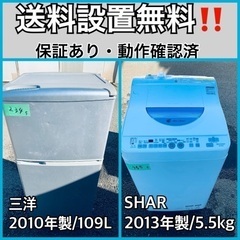 送料設置無料❗️業界最安値✨家電2点セット 洗濯機・冷蔵庫49