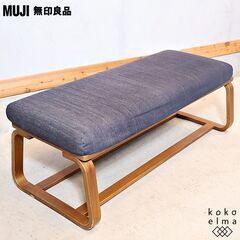 無印良品(MUJI)の人気のリビングでもダイニングでもつかえる2...
