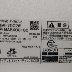 富士通(Fujitsu) FMVFH70/C2 パソコン ESPRIMOの画像