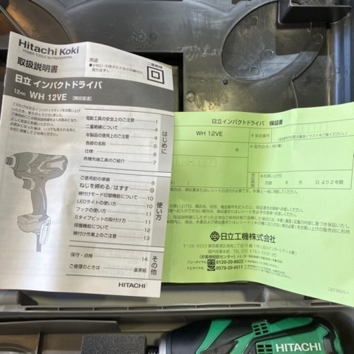 Hitachi Koki 12mmインパクトドライバー　たぶん　未使用