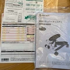 足踏み　健康ステッパー　ナイスデイ値下げの画像