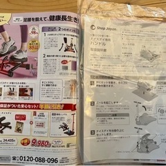 足踏み　健康ステッパー　ナイスデイ値下げの画像