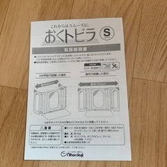 【取引中】おくトビラ　Sサイズの画像