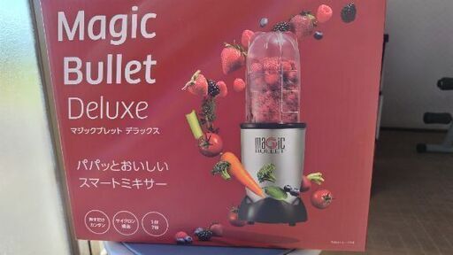 〈最終値下げ〉未使用　スマートミキサー