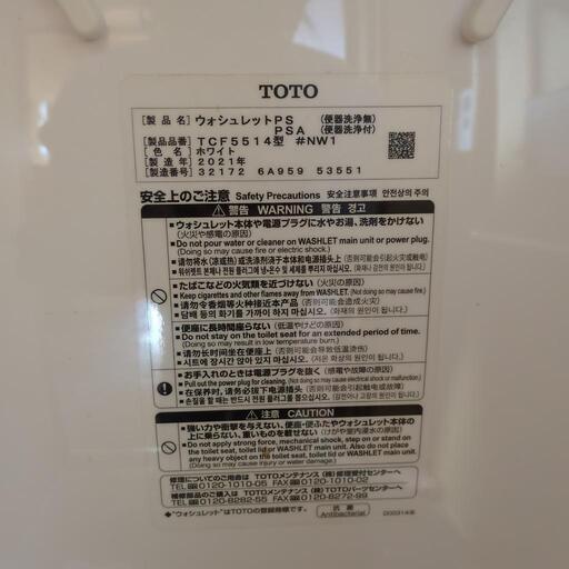 【空き家整理中】TOTO トイレ！！！！！！！