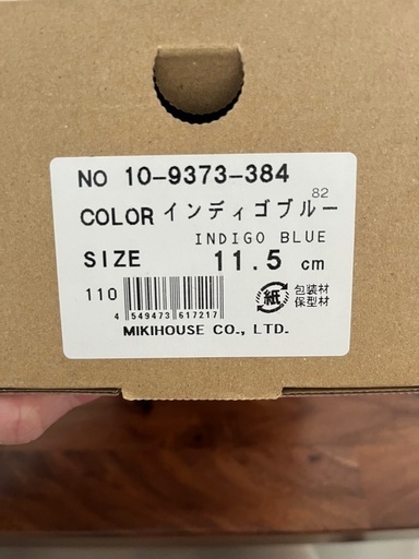 【新品・未使用】ミキハウス　ファーストシューズ　11.5cm