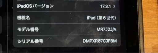ipad 第6世代128gbとApple Pencil