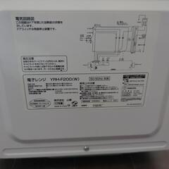 YAMAZEN 電子レンジの画像