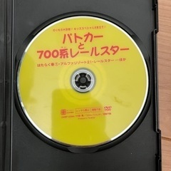 乗り物DVD2枚❗️の画像