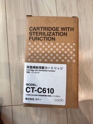 加湿器 除菌カートリッジ カドー