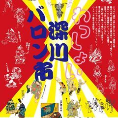 まだ間に合います！！！観る！体験する！楽しむ！バリ島の踊り・音楽...