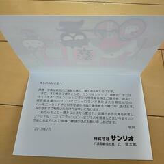 メッセージカード　バツマルの画像
